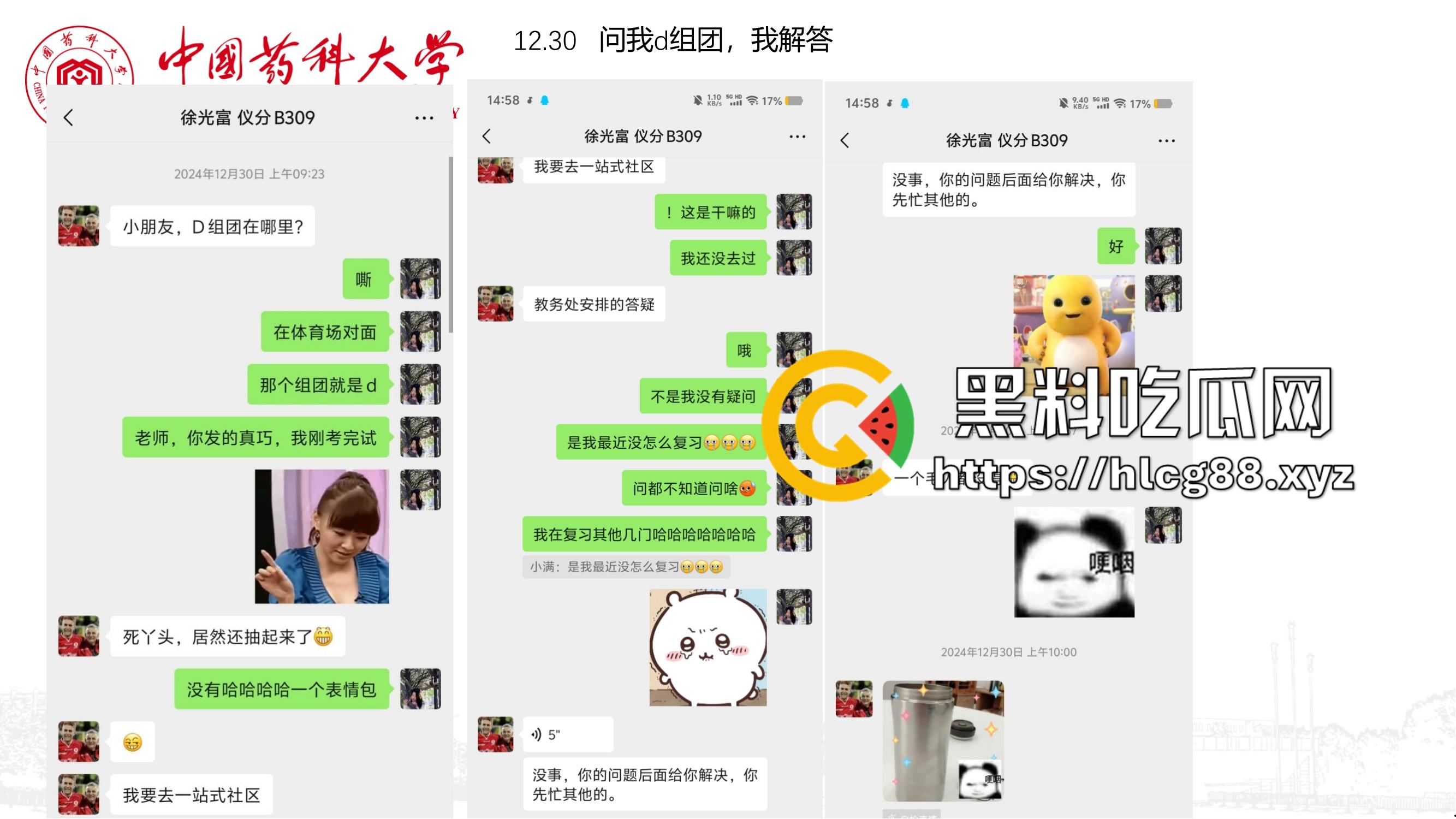 中国药科大学2024-2025第一学期学术性骚扰大瓜!19岁学生妹被恶师坑惨,清纯脑子撞上人渣导师!-22