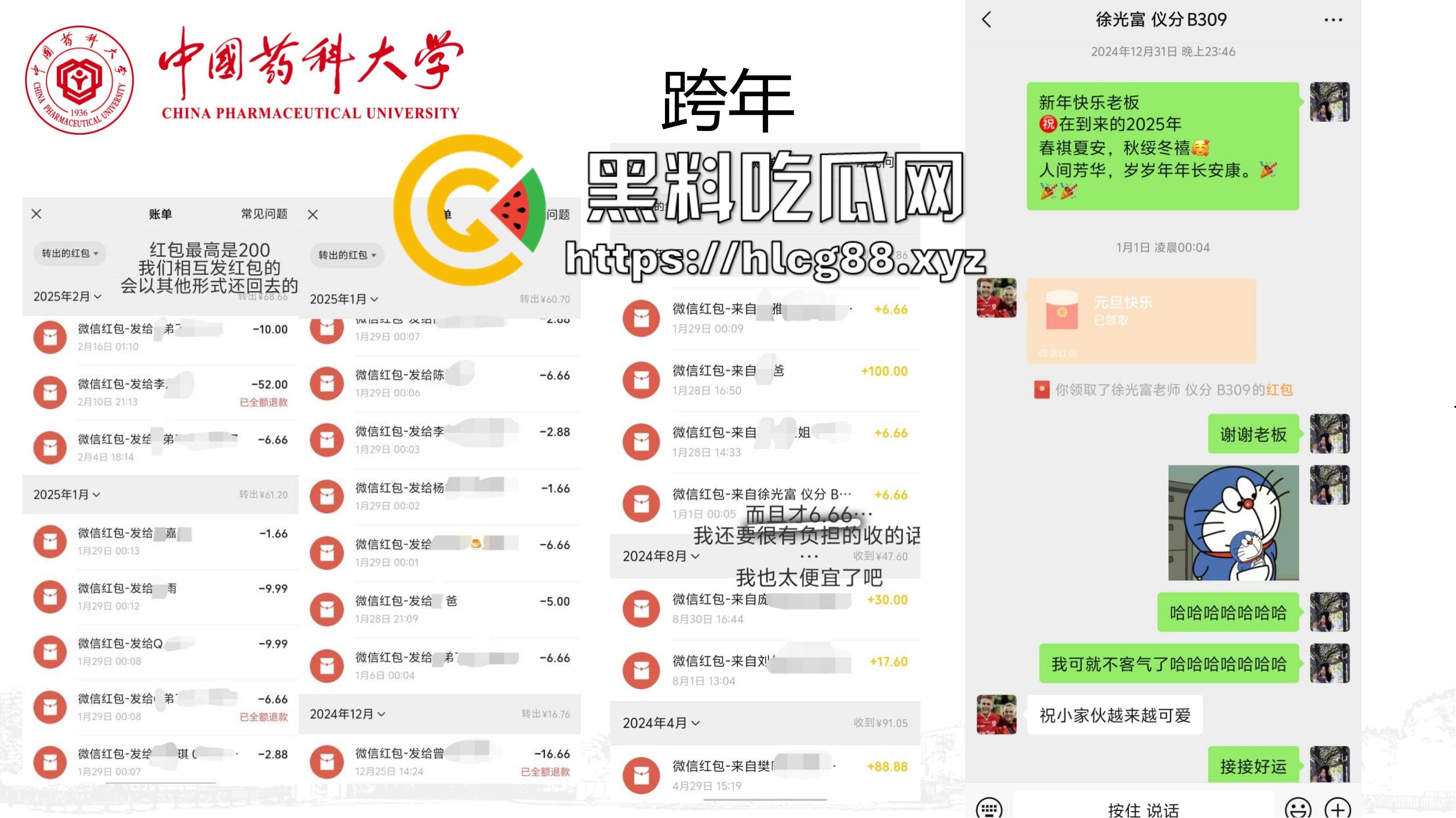 中国药科大学2024-2025第一学期学术性骚扰大瓜!19岁学生妹被恶师坑惨,清纯脑子撞上人渣导师!-26