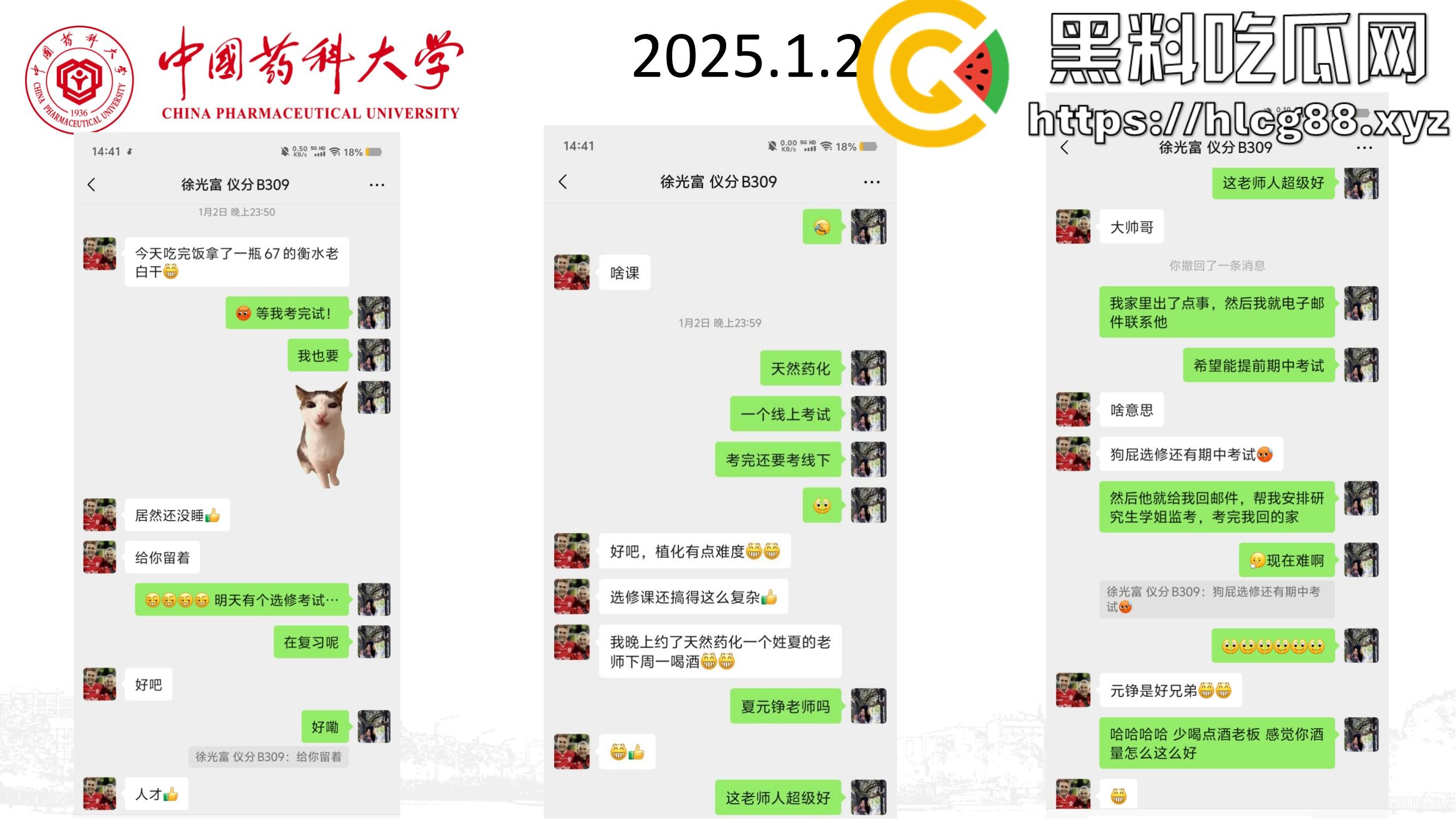 中国药科大学2024-2025第一学期学术性骚扰大瓜!19岁学生妹被恶师坑惨,清纯脑子撞上人渣导师!-27