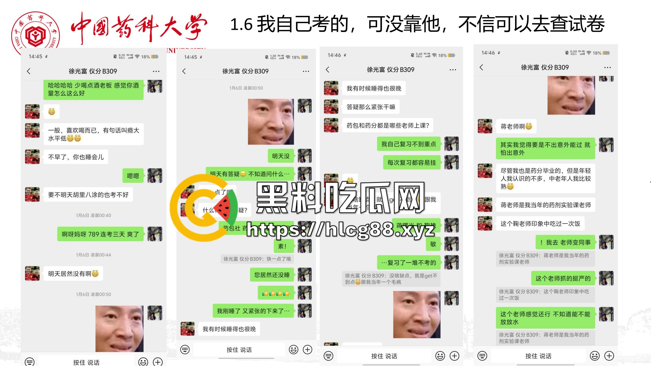 中国药科大学2024-2025第一学期学术性骚扰大瓜!19岁学生妹被恶师坑惨,清纯脑子撞上人渣导师!-28