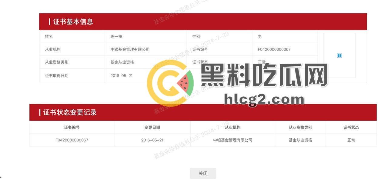 金融界“绿帽皇后”！东证期货「王听昱」自曝私生活混乱，金融界丑闻背后的绿帽故事！手持忏悔书大揭露！-11