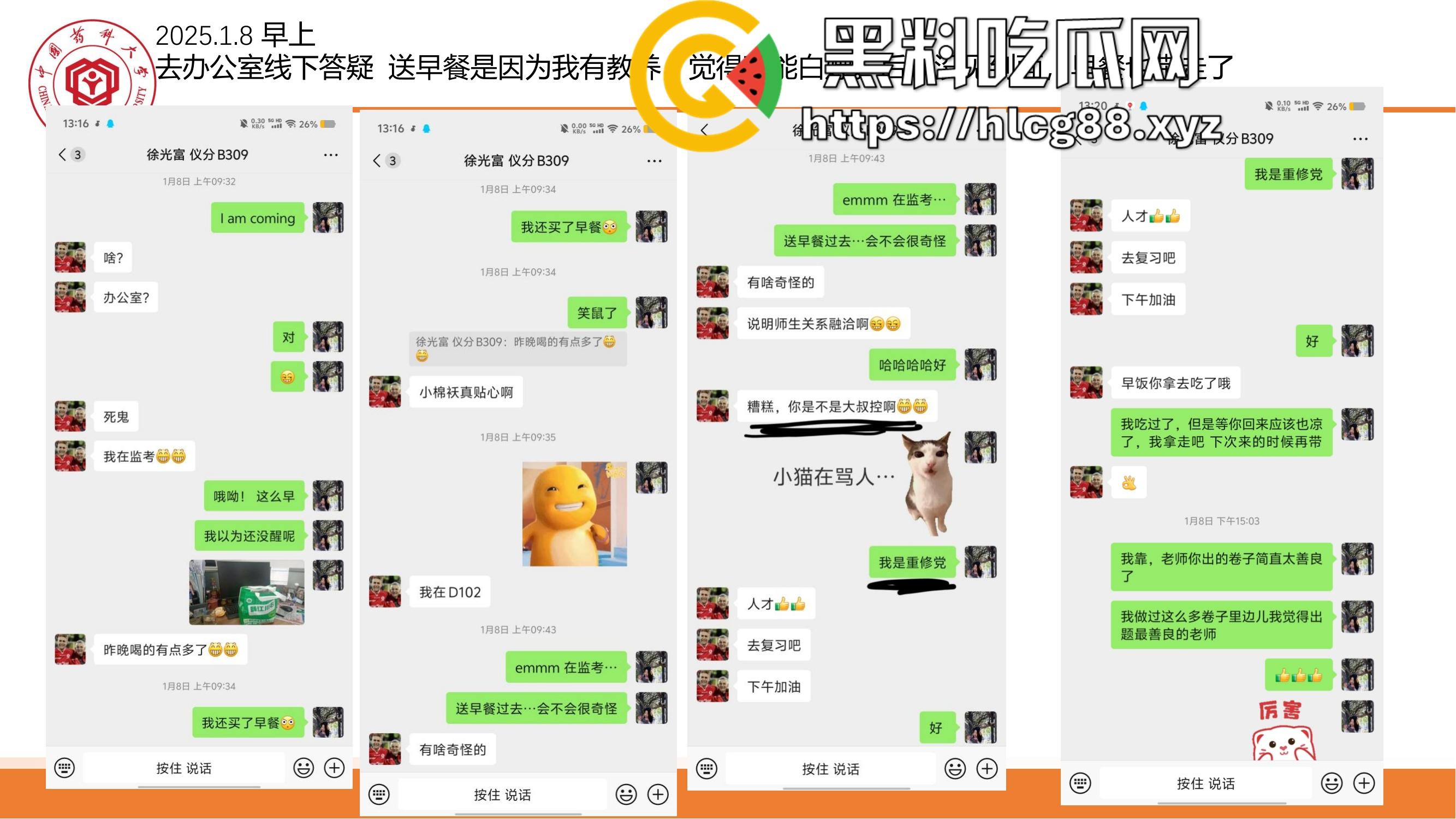 中国药科大学2024-2025第一学期学术性骚扰大瓜!19岁学生妹被恶师坑惨,清纯脑子撞上人渣导师!-31