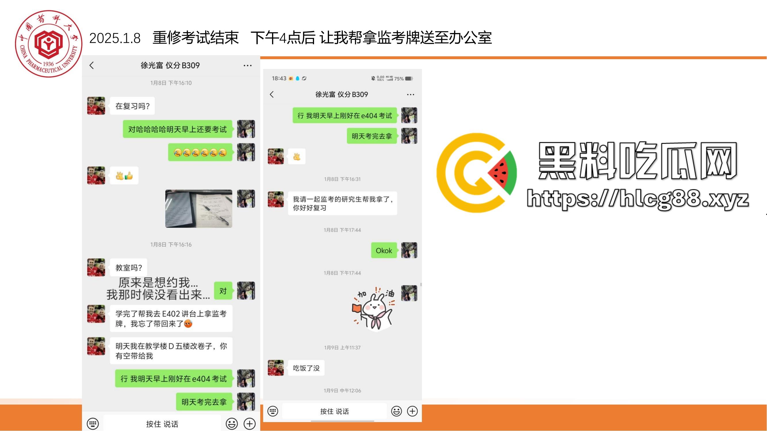 中国药科大学2024-2025第一学期学术性骚扰大瓜!19岁学生妹被恶师坑惨,清纯脑子撞上人渣导师!-33