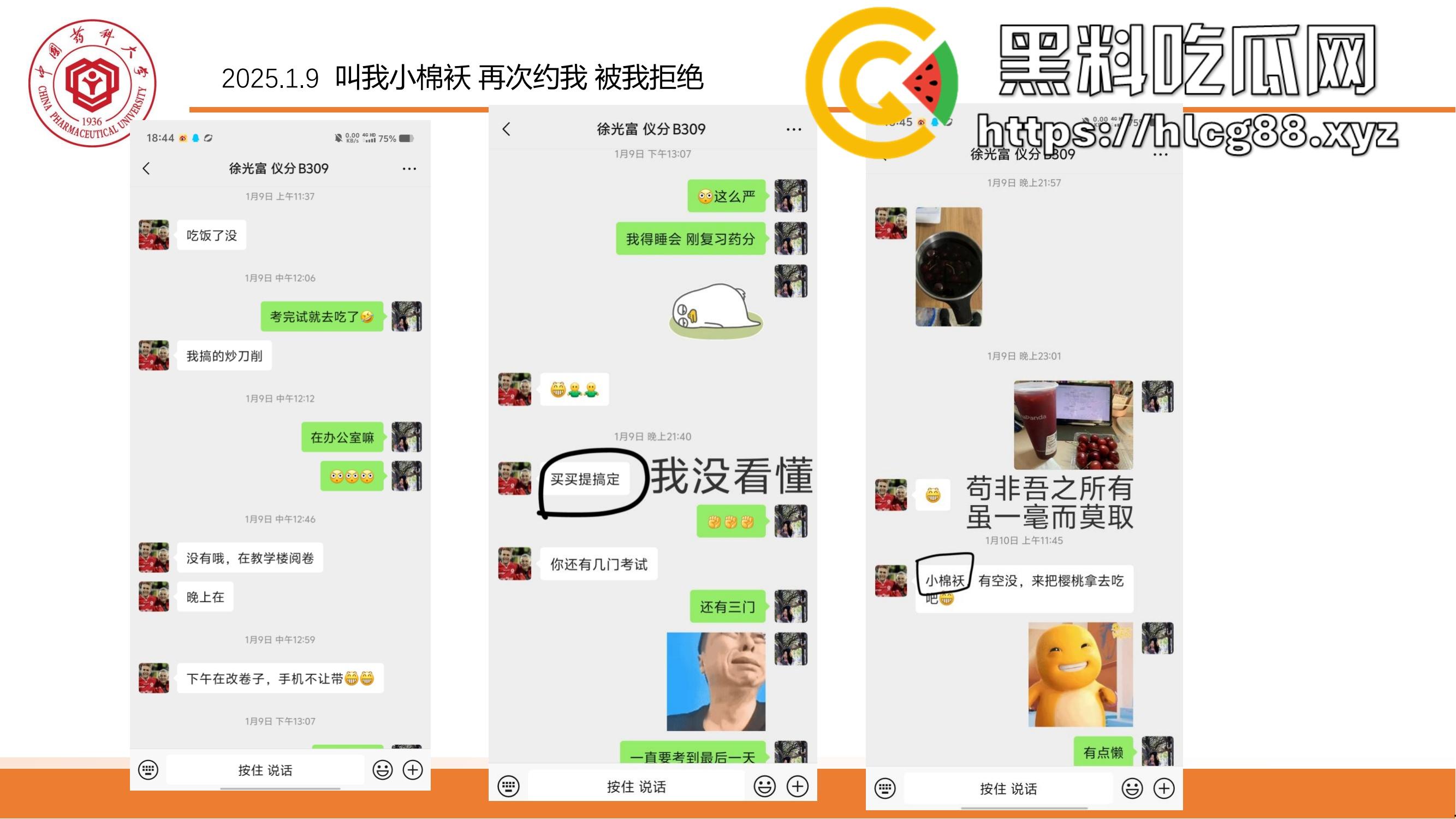 中国药科大学2024-2025第一学期学术性骚扰大瓜!19岁学生妹被恶师坑惨,清纯脑子撞上人渣导师!-34