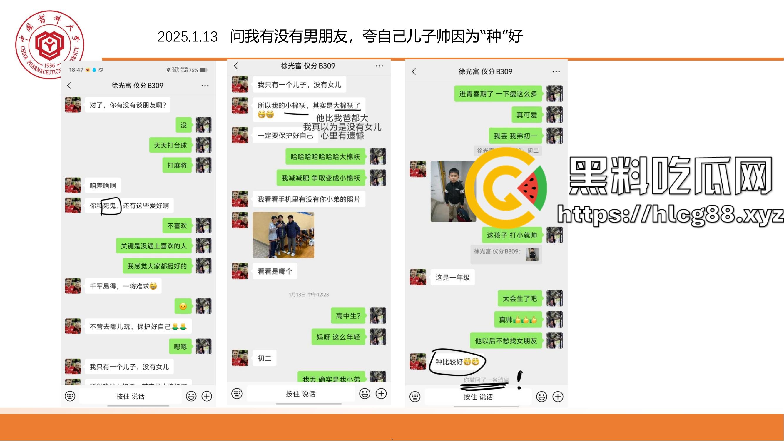 中国药科大学2024-2025第一学期学术性骚扰大瓜!19岁学生妹被恶师坑惨,清纯脑子撞上人渣导师!-35