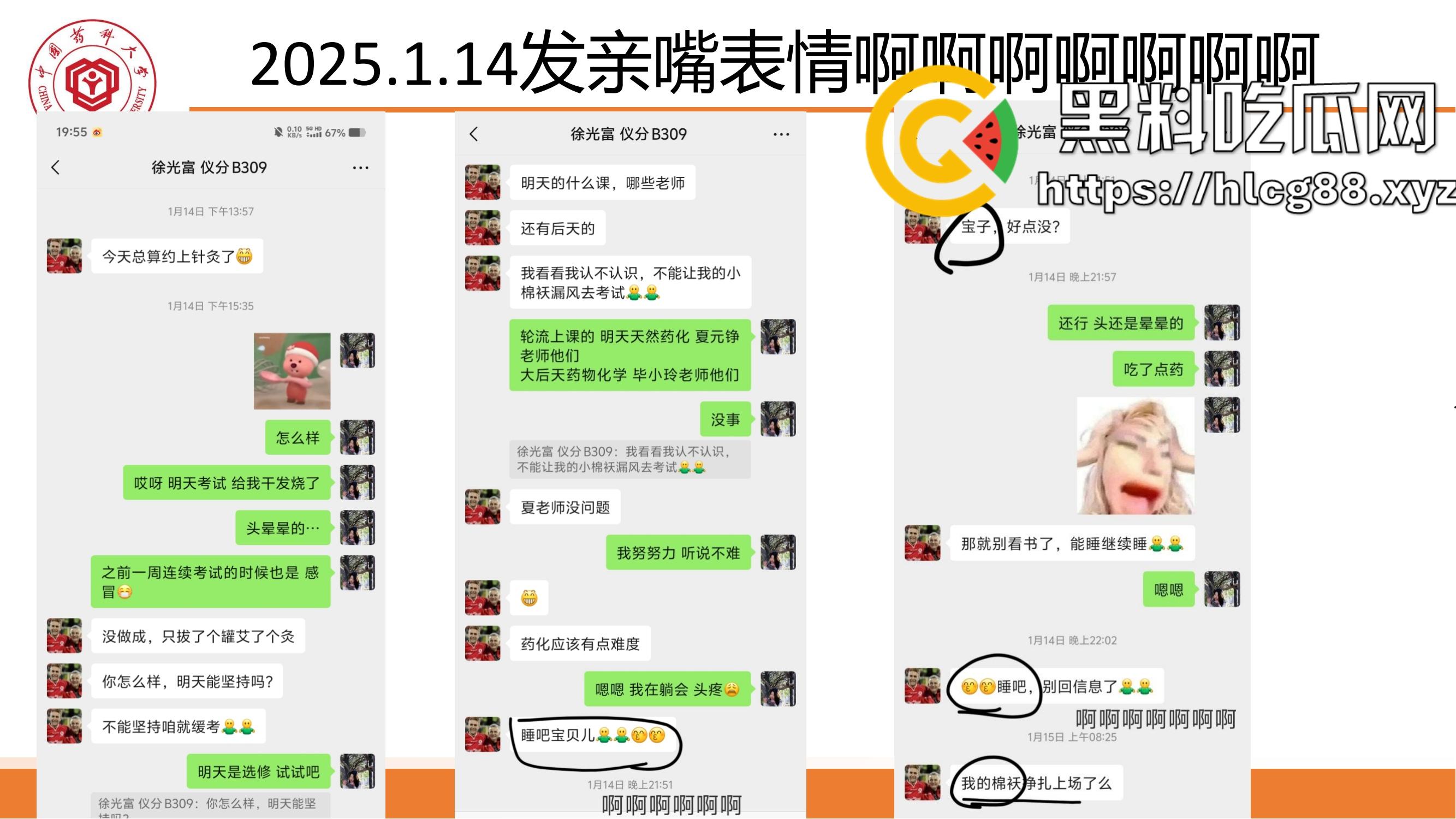 中国药科大学2024-2025第一学期学术性骚扰大瓜!19岁学生妹被恶师坑惨,清纯脑子撞上人渣导师!-36