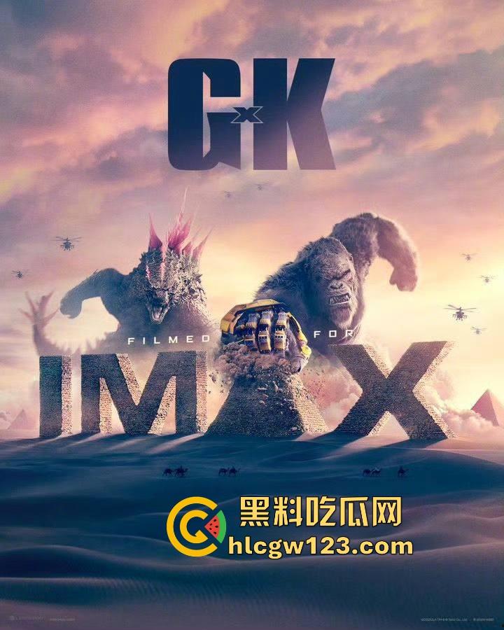 好莱坞爽片【哥斯拉大战金刚2】高清免费版来袭!黑料吃瓜网特别放送 无删减版 值得一看!-7