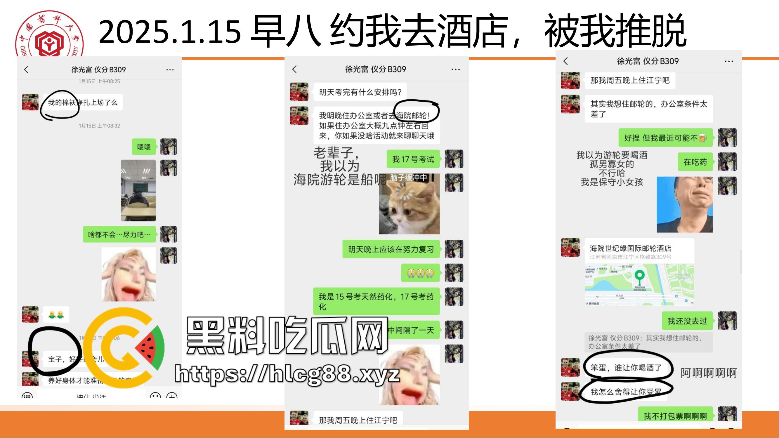 中国药科大学2024-2025第一学期学术性骚扰大瓜!19岁学生妹被恶师坑惨,清纯脑子撞上人渣导师!-37