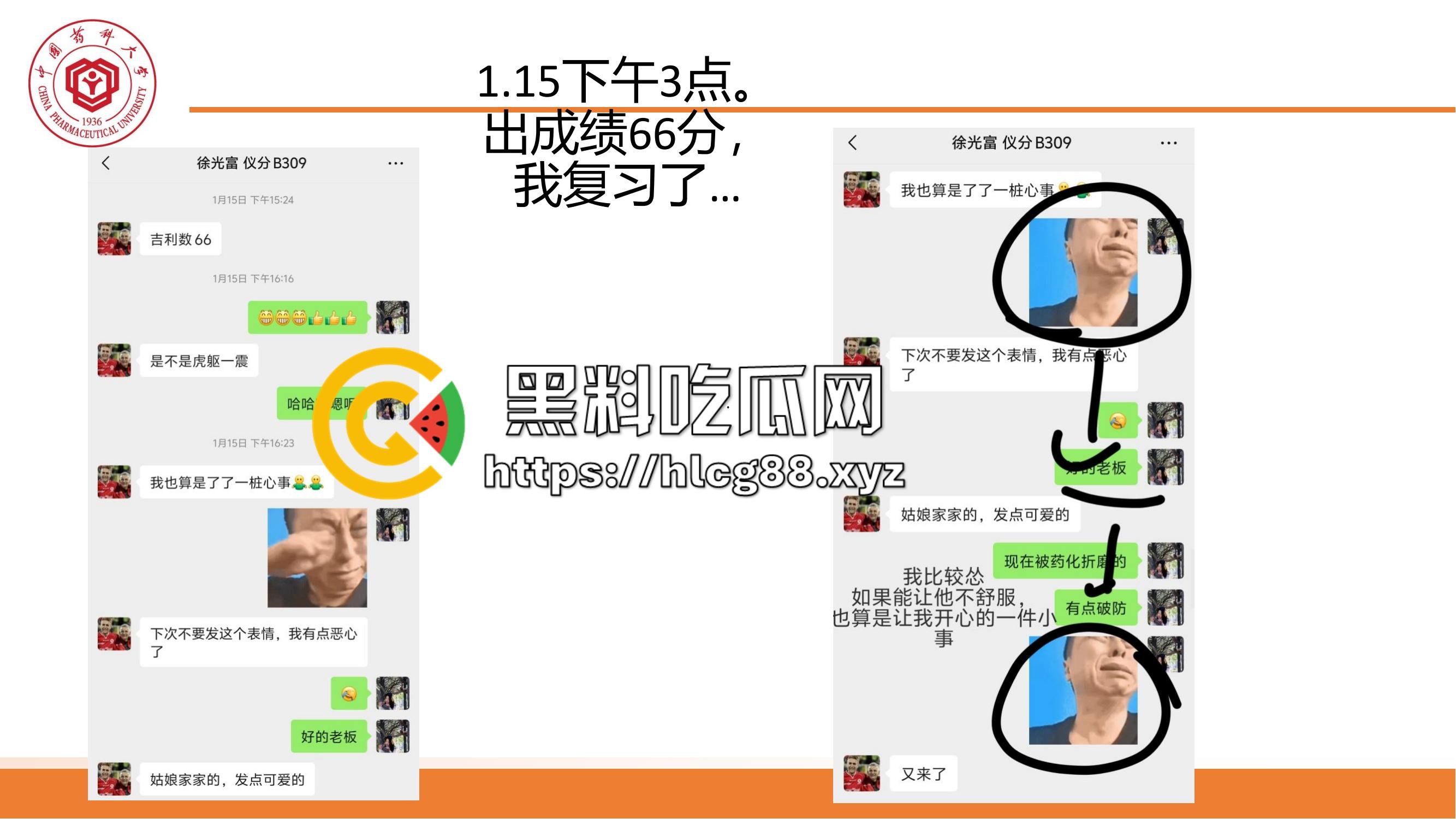 中国药科大学2024-2025第一学期学术性骚扰大瓜!19岁学生妹被恶师坑惨,清纯脑子撞上人渣导师!-38