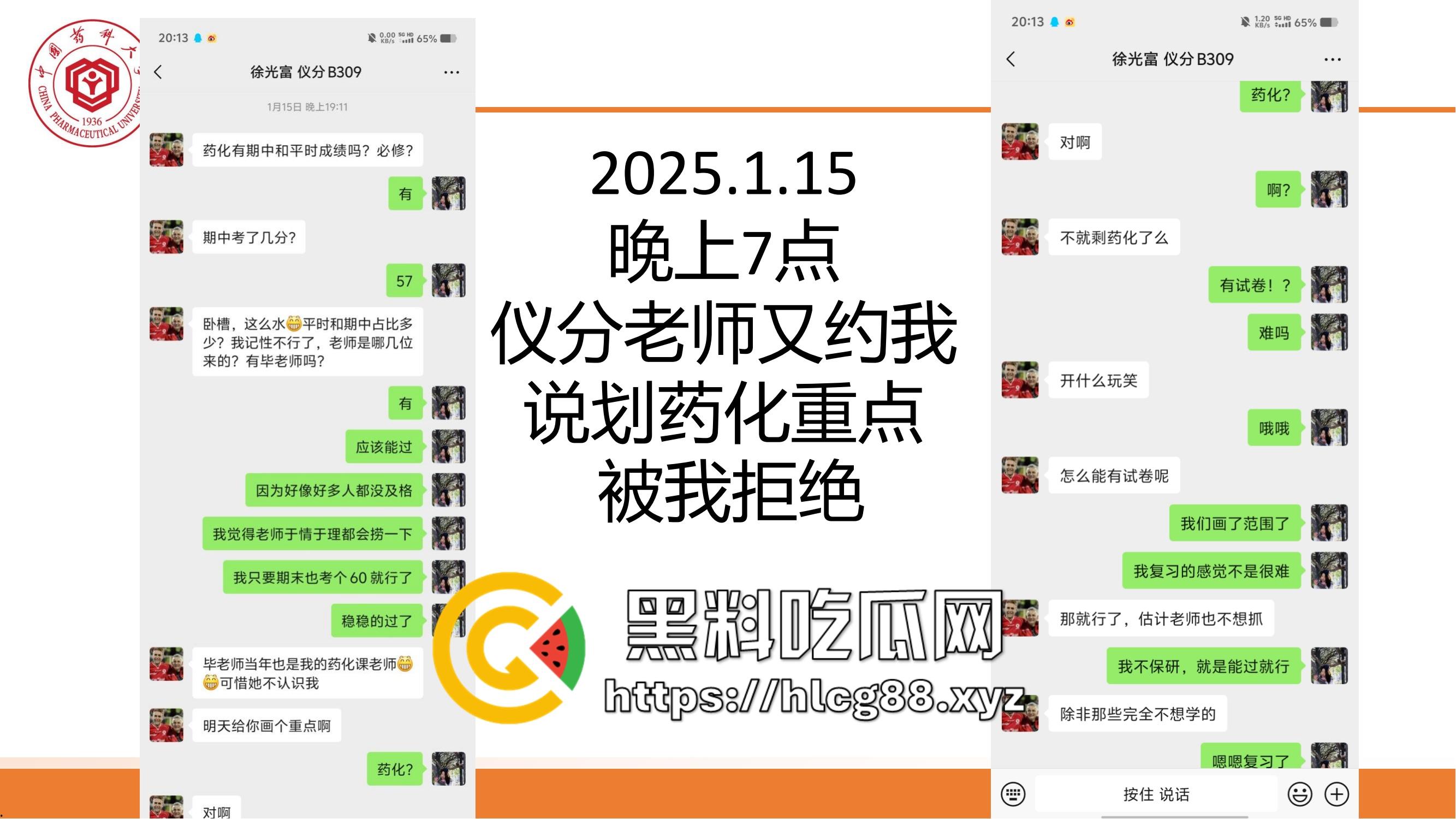 中国药科大学2024-2025第一学期学术性骚扰大瓜!19岁学生妹被恶师坑惨,清纯脑子撞上人渣导师!-39