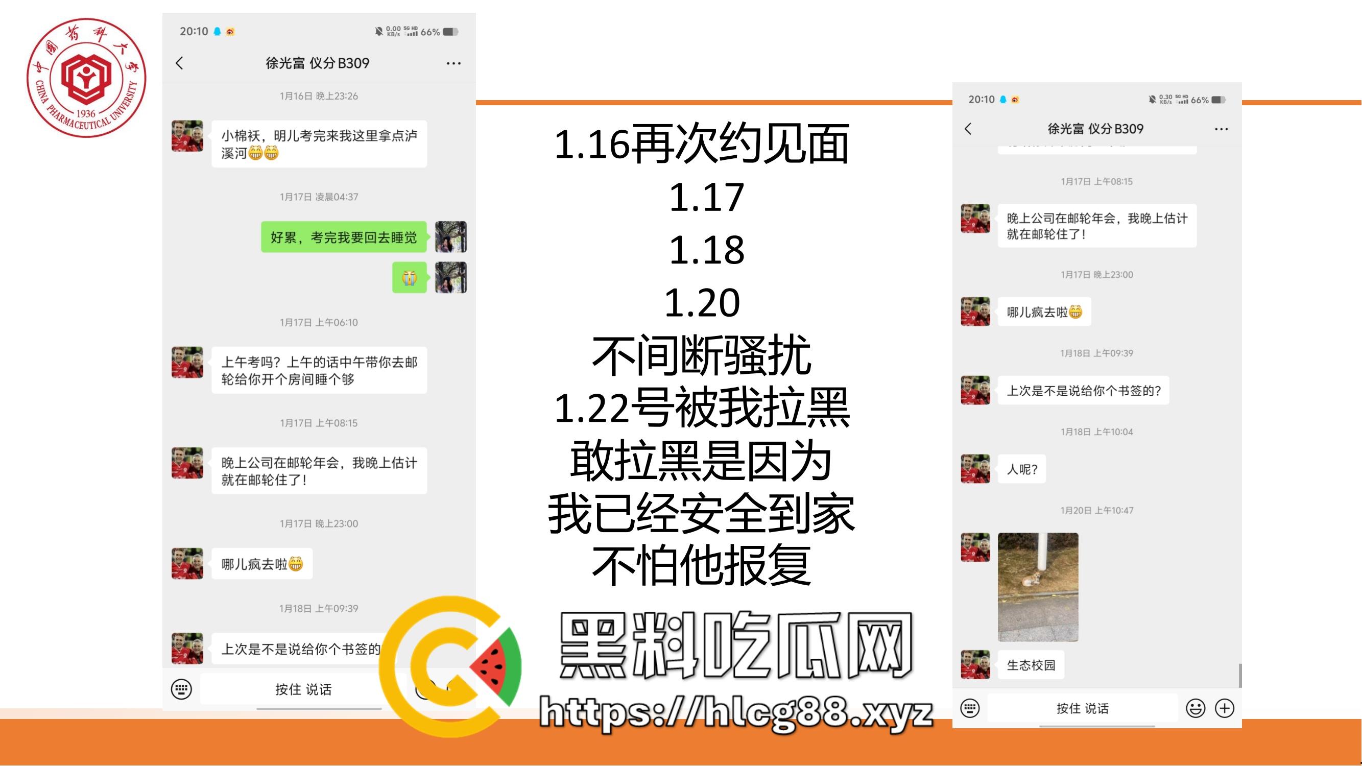 中国药科大学2024-2025第一学期学术性骚扰大瓜!19岁学生妹被恶师坑惨,清纯脑子撞上人渣导师!-40