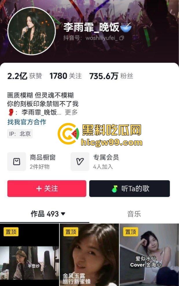 750万粉丝网红『李雨菲 』惊天爆料,舅舅新年祝福引发噩梦 回忆童年被猥亵细节全网炸裂!-1