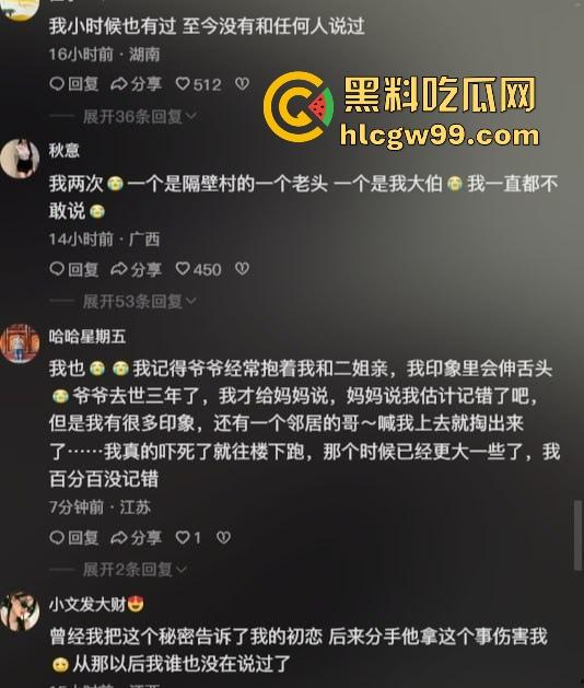 750万粉丝网红『李雨菲 』惊天爆料,舅舅新年祝福引发噩梦 回忆童年被猥亵细节全网炸裂!-6