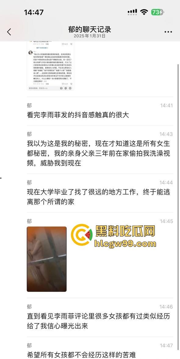 750万粉丝网红『李雨菲 』惊天爆料,舅舅新年祝福引发噩梦 回忆童年被猥亵细节全网炸裂!-9