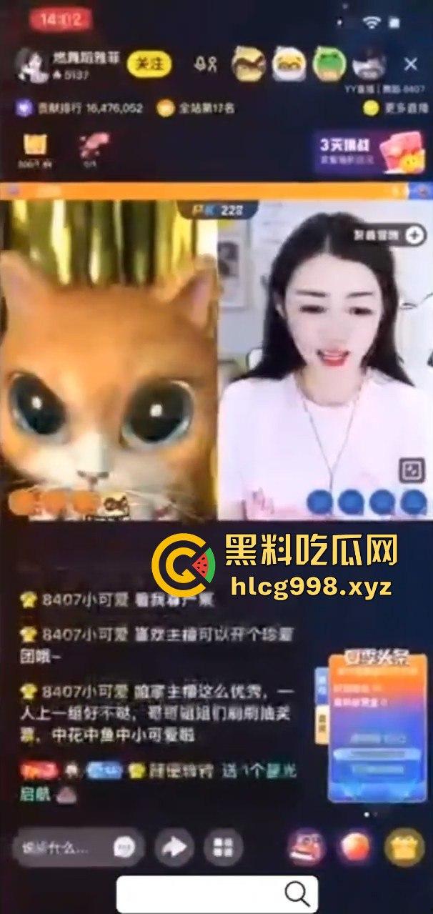 『燃舞蹈雅菲』直播抠逼画面泄露!金主大哥视频指挥,双视角玩得飞起,直播间粉丝被耍了!-1