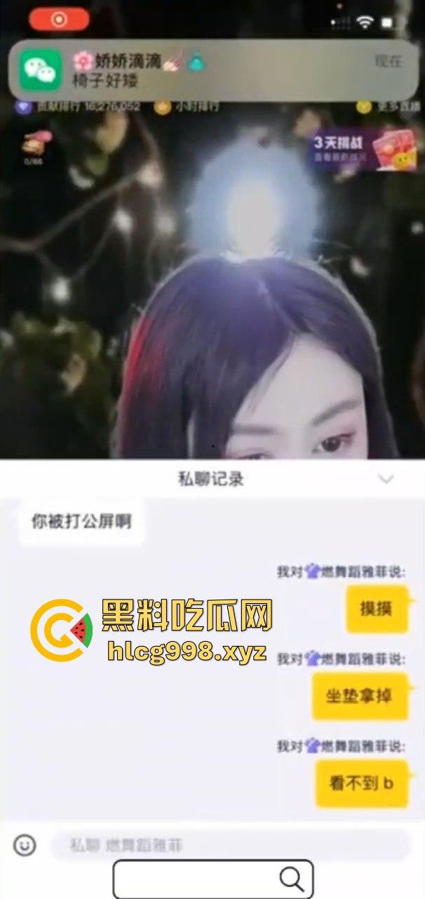 『燃舞蹈雅菲』直播抠逼画面泄露!金主大哥视频指挥,双视角玩得飞起,直播间粉丝被耍了!-3