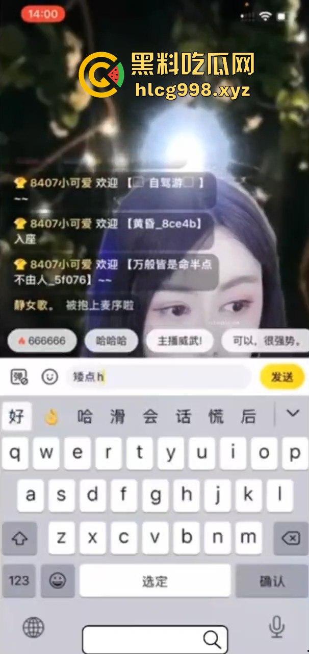 『燃舞蹈雅菲』直播抠逼画面泄露!金主大哥视频指挥,双视角玩得飞起,直播间粉丝被耍了!-4