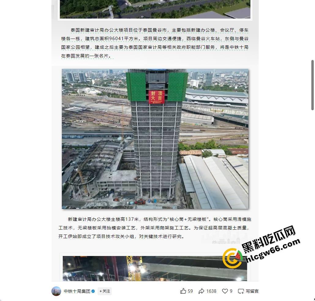 泰国曼谷大地震,中铁十局承建审计大楼塌了?泰国楼没事,中铁楼成渣,这脸真是丢到国际去了!-4