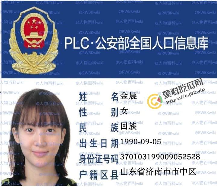 明星网红身份信息数据大曝光!!中国人的信息到底是谁打包卖出去的?(第三弹)-5