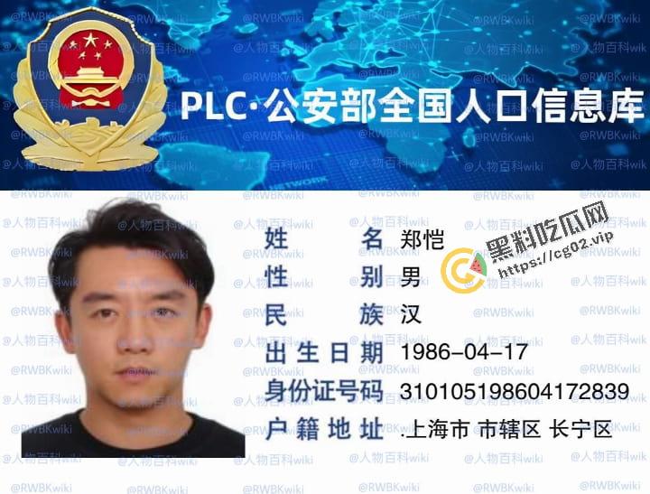 明星网红身份信息数据大曝光!!中国人的信息到底是谁打包卖出去的?(第三弹)-8