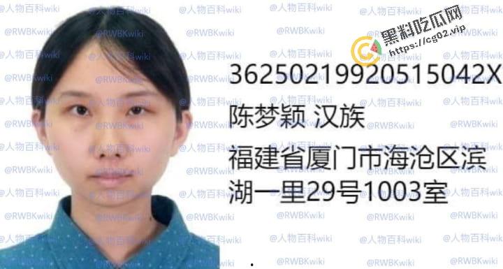 明星网红身份信息数据大曝光!!中国人的信息到底是谁打包卖出去的?(第三弹)-11