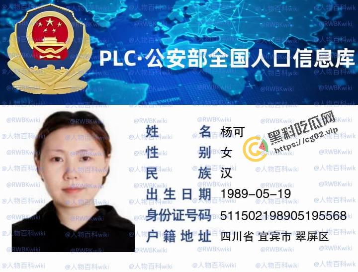 明星网红身份信息数据大曝光!!中国人的信息到底是谁打包卖出去的?(第三弹)-15