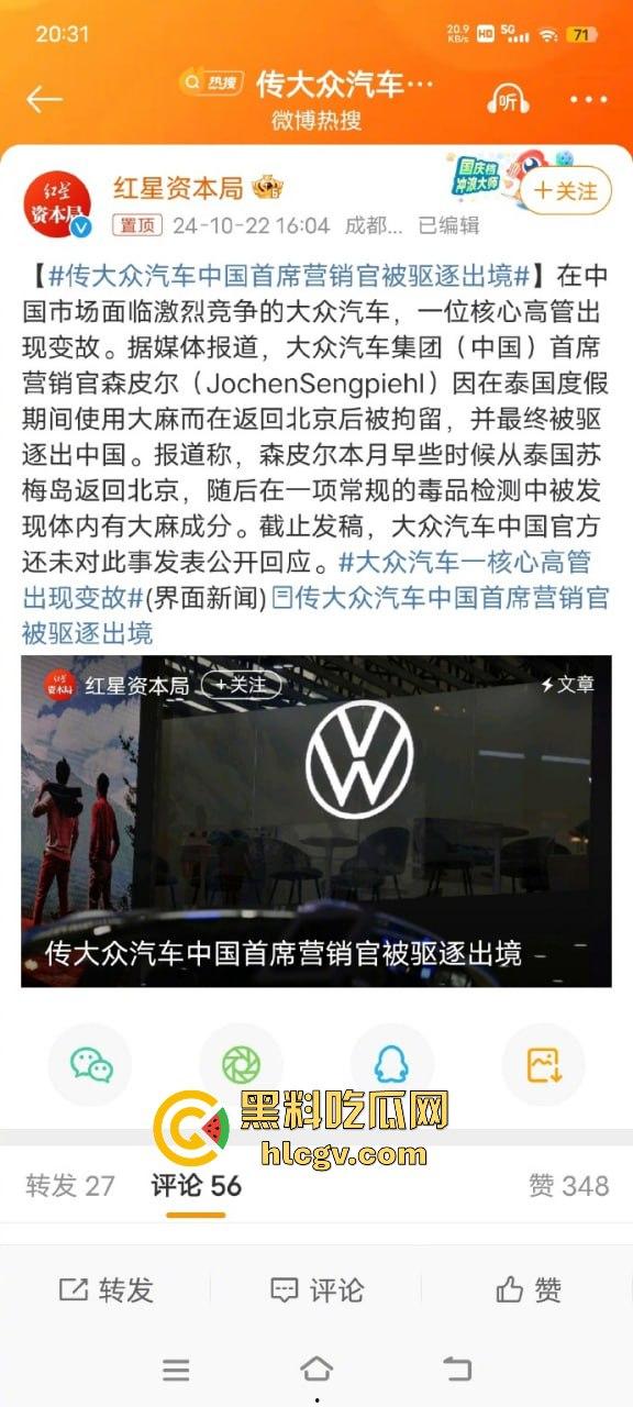 因吸食可卡因，大众高管遭中国驱逐！外交部强硬表态：外国人在华违法零容忍！-1