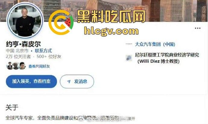 因吸食可卡因，大众高管遭中国驱逐！外交部强硬表态：外国人在华违法零容忍！-4