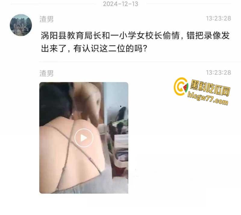 涡阳女校长黑丝诱惑,爆操视频席卷全网,风骚尤物勾魂摄魄,教育圈大戏火辣上演!-1