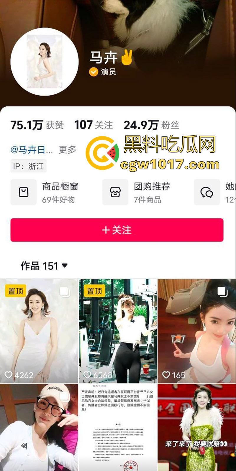 央视主持人【马卉】露奶事件,身材高挑纤细,两条大长腿修长诱人,竟想靠着露点火,直播间卖骚故意漏奶视频流出!-3