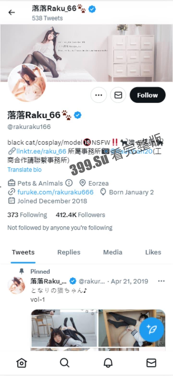 推特福利姬「落落Raku」cos极致的骚女仆 自慰户外露出 和小姐妹互相成就 被金主乖乖调教(70P私拍+40V福利视频合集)-1