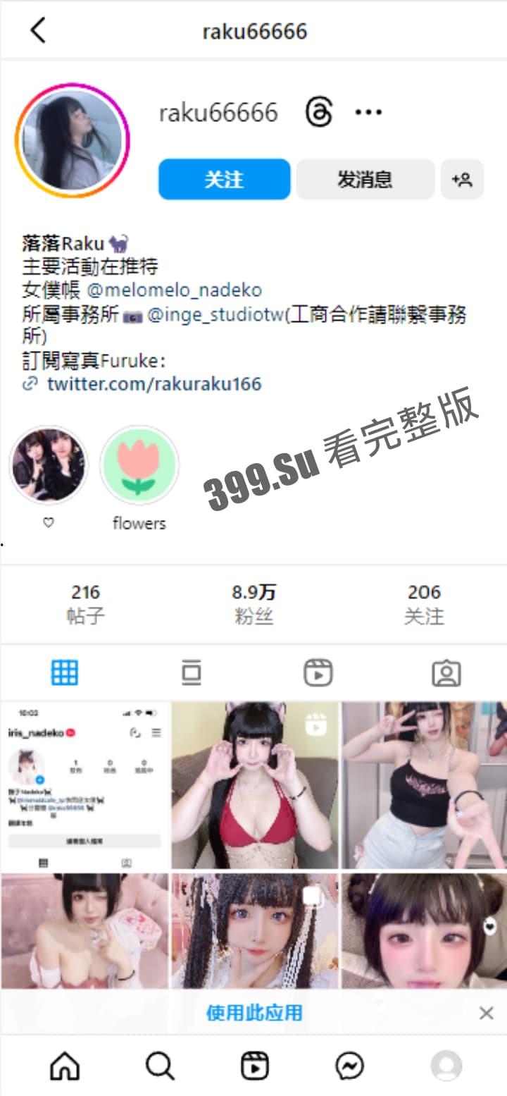 推特福利姬「落落Raku」cos极致的骚女仆 自慰户外露出 和小姐妹互相成就 被金主乖乖调教(70P私拍+40V福利视频合集)-2