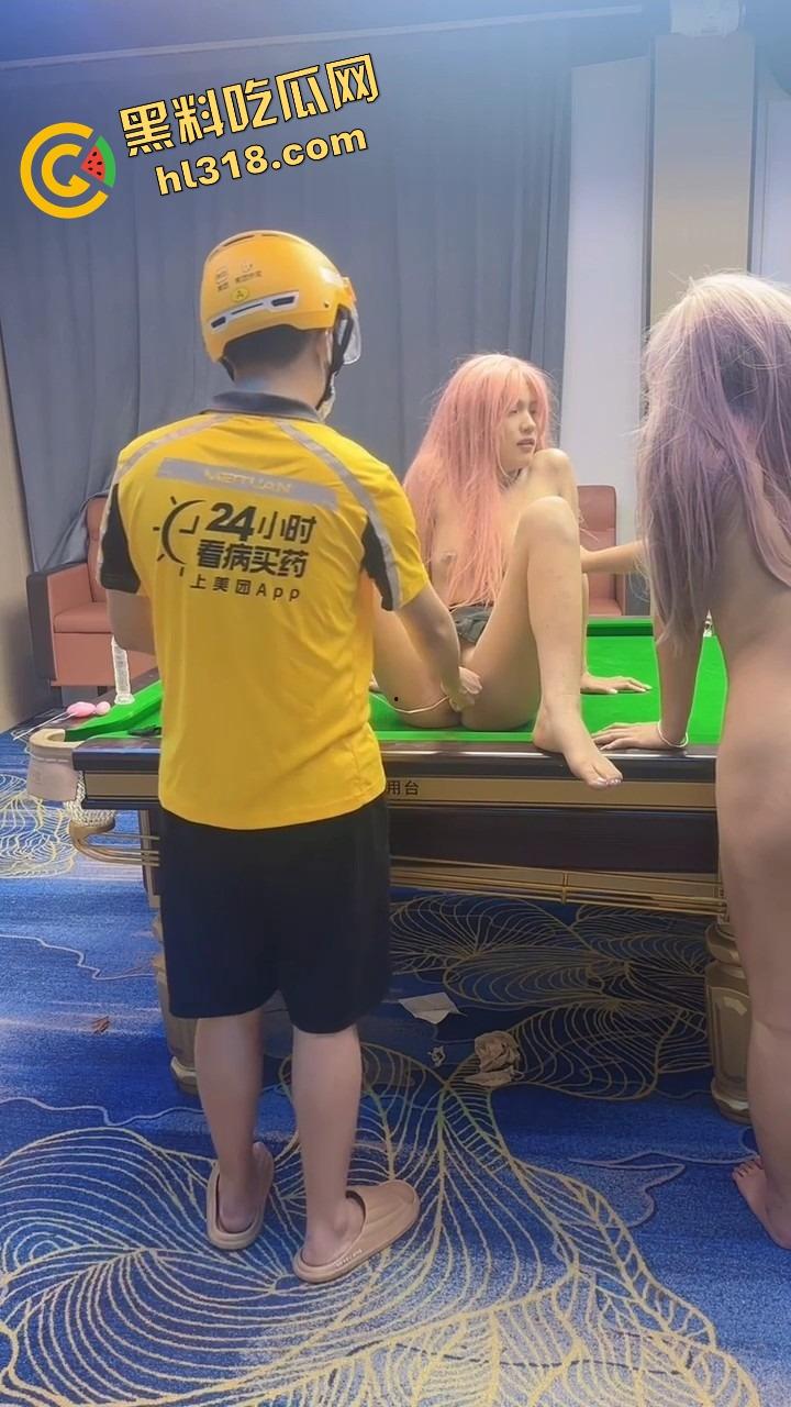 外卖小哥逆天体验，送单送到福利姬，台球厅一边摸球一边摸逼，临时变身男演员直接免费得吃了 ！-12
