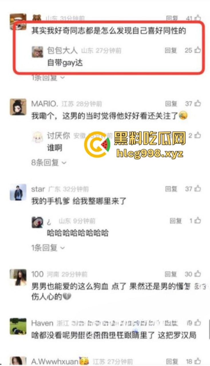 抖音77w粉网红【新澈】本名【徐阳】出道既塌房 入驻抖音成网红又被爆是男同 恋爱期间出轨多人  屁股也是真忙啊-6