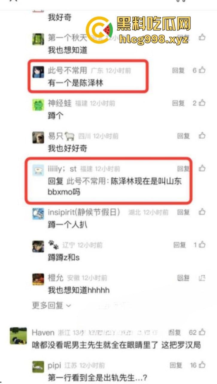 抖音77w粉网红【新澈】本名【徐阳】出道既塌房 入驻抖音成网红又被爆是男同 恋爱期间出轨多人  屁股也是真忙啊-10