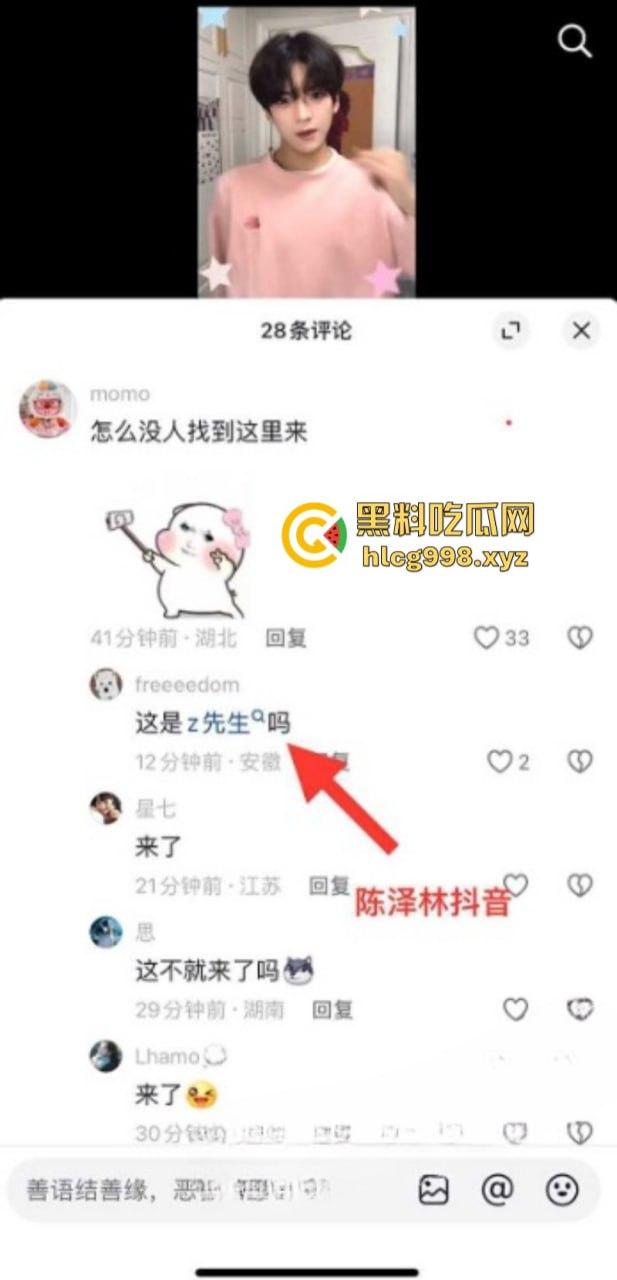 抖音77w粉网红【新澈】本名【徐阳】出道既塌房 入驻抖音成网红又被爆是男同 恋爱期间出轨多人  屁股也是真忙啊-11