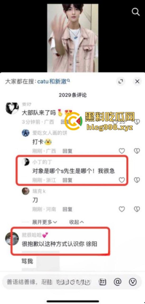 抖音77w粉网红【新澈】本名【徐阳】出道既塌房 入驻抖音成网红又被爆是男同 恋爱期间出轨多人  屁股也是真忙啊-12