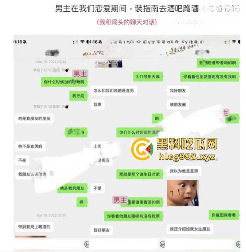抖音77w粉网红【新澈】本名【徐阳】出道既塌房 入驻抖音成网红又被爆是男同 恋爱期间出轨多人  屁股也是真忙啊-13