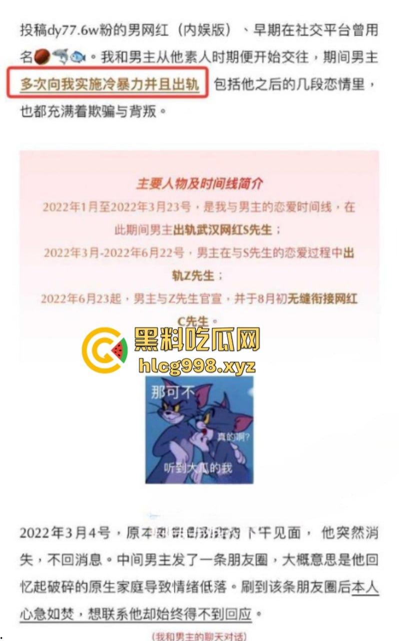 抖音77w粉网红【新澈】本名【徐阳】出道既塌房 入驻抖音成网红又被爆是男同 恋爱期间出轨多人  屁股也是真忙啊-25