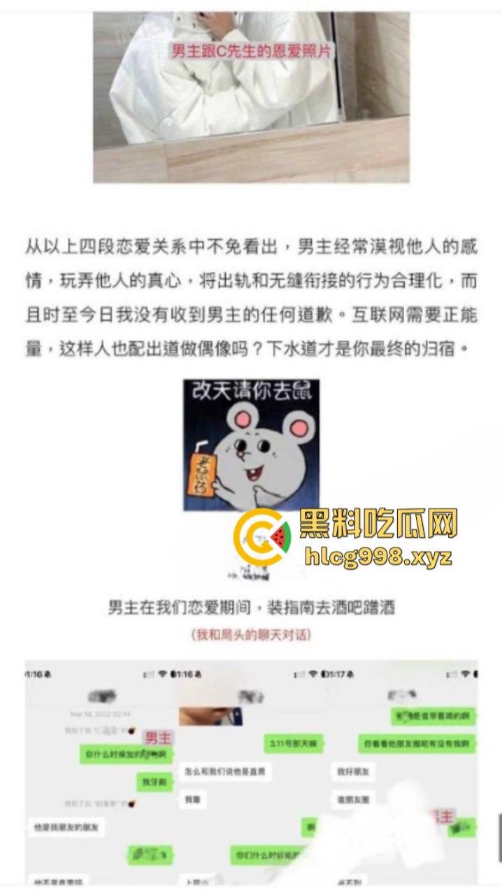 抖音77w粉网红【新澈】本名【徐阳】出道既塌房 入驻抖音成网红又被爆是男同 恋爱期间出轨多人  屁股也是真忙啊-31