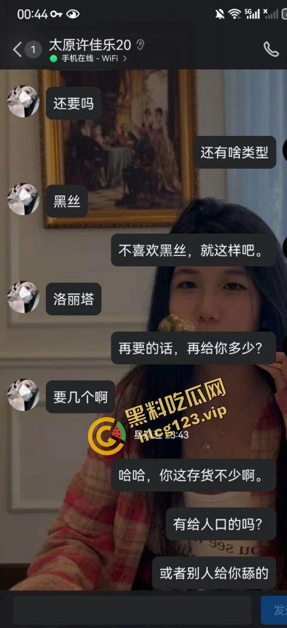 社交平台网聊真实曝光 18岁性感少女『许佳乐』裸聊卖视频 800就能包夜 原创流出 先看先撸!-6