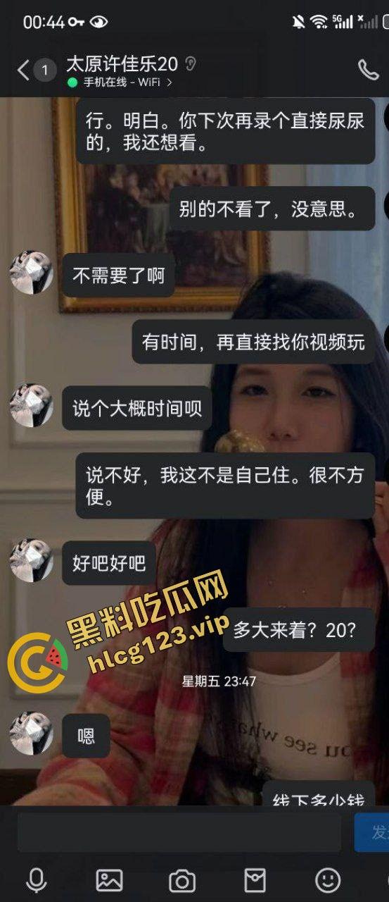 社交平台网聊真实曝光 18岁性感少女『许佳乐』裸聊卖视频 800就能包夜 原创流出 先看先撸!-7