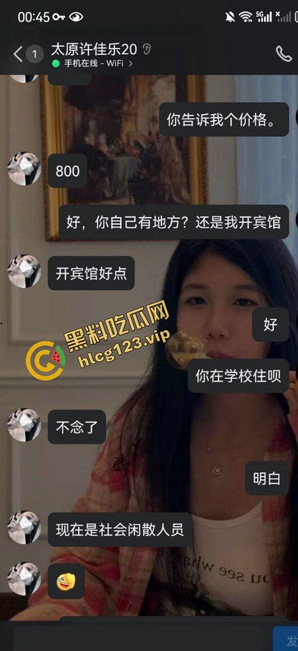 社交平台网聊真实曝光 18岁性感少女『许佳乐』裸聊卖视频 800就能包夜 原创流出 先看先撸!-9