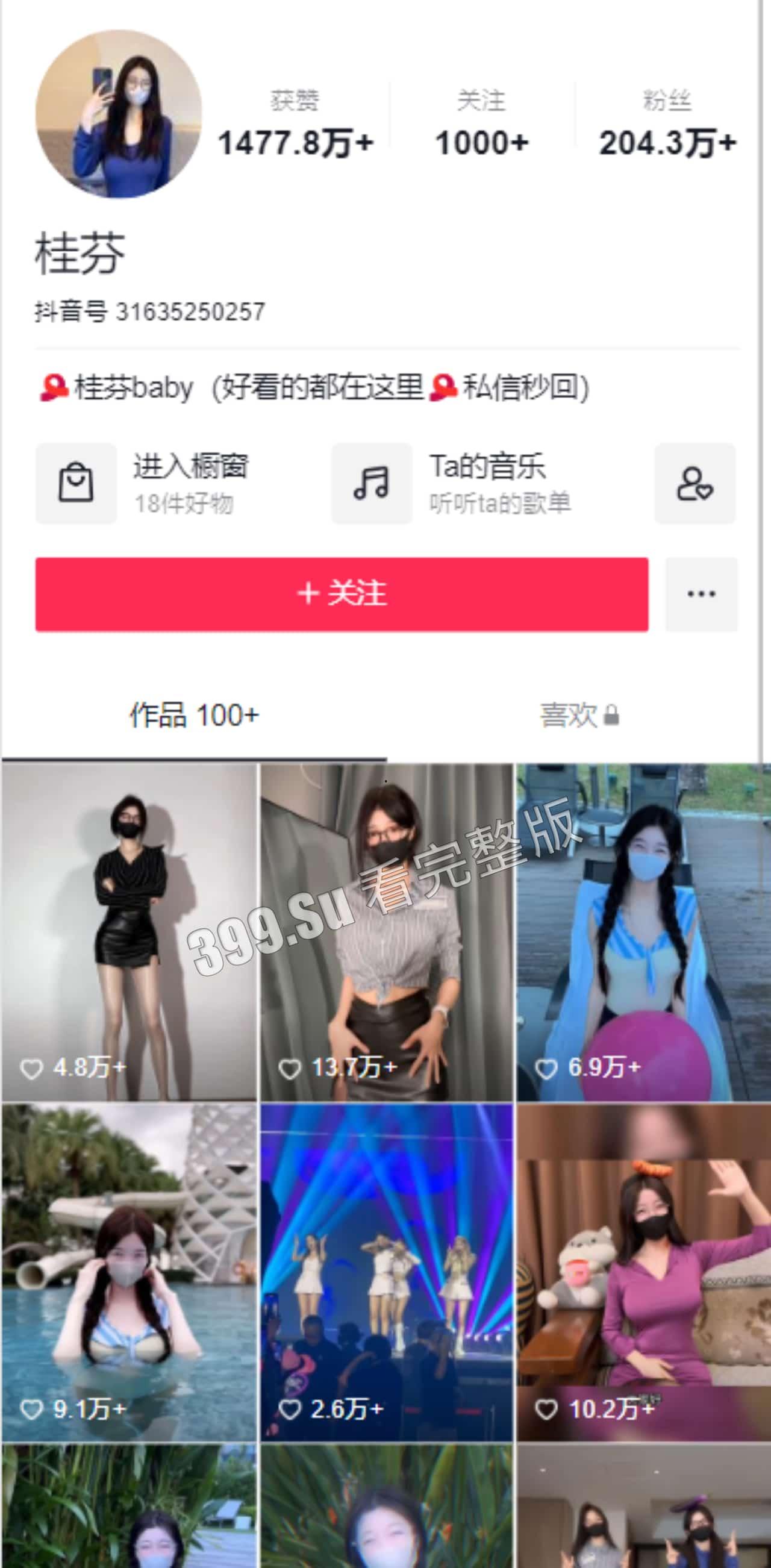 抖音超200w粉丝 桂芬 有露脸照 二十多部微密圈视频合集 身材真极品,该大的地方大,涂了油看起来真润-1