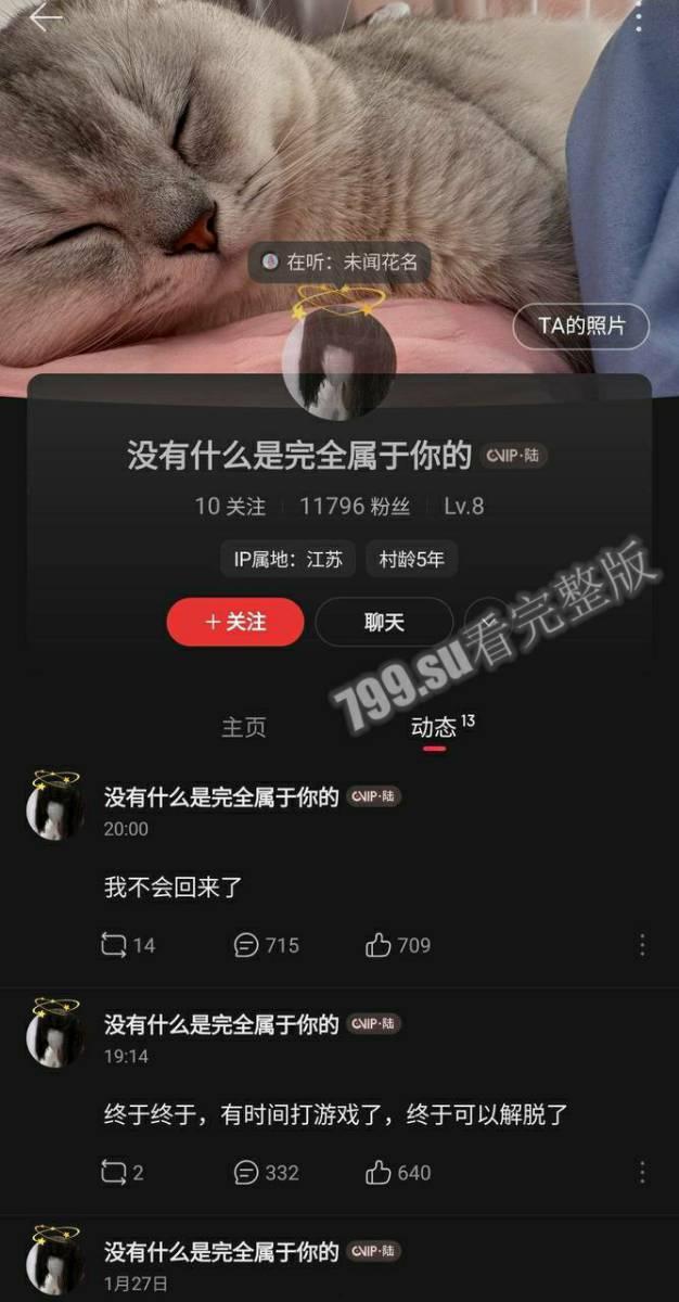 B 站网红 秃崽 被爆拿粉丝的钱与富哥啪啪-12