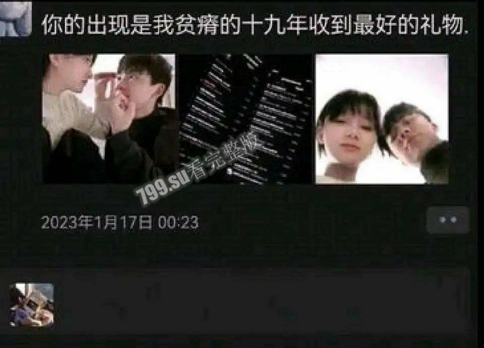 B 站网红 秃崽 被爆拿粉丝的钱与富哥啪啪-17