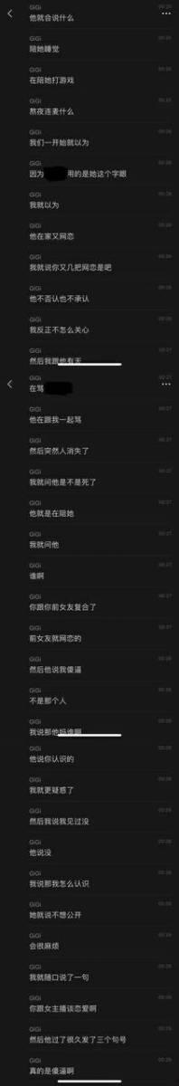 B 站网红 秃崽 被爆拿粉丝的钱与富哥啪啪-21