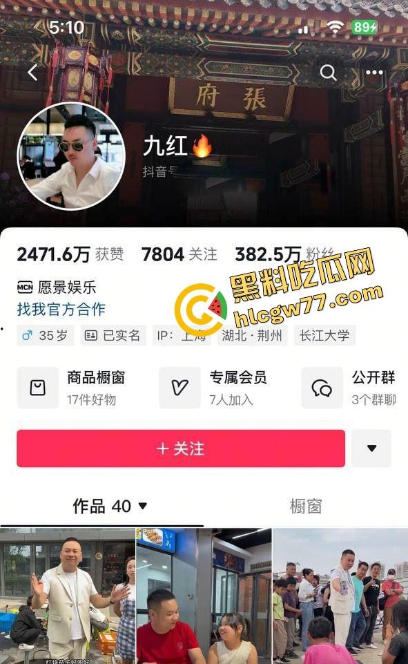 382万粉抖音男网红『九红』原配绝世小姨手撕出轨女九柒，实锤出轨骗炮洗脑PUA，狗男女通通曝光！-1