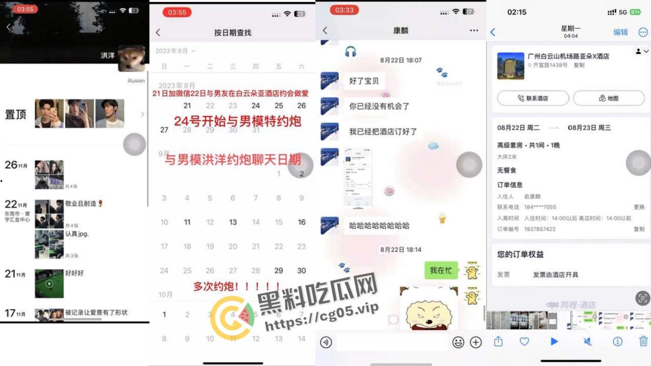 揭阳职业技术学院21级电商3班【周敏】出轨约炮数人 包养绿帽龟男 出租屋做鸡 生活糜烂-6