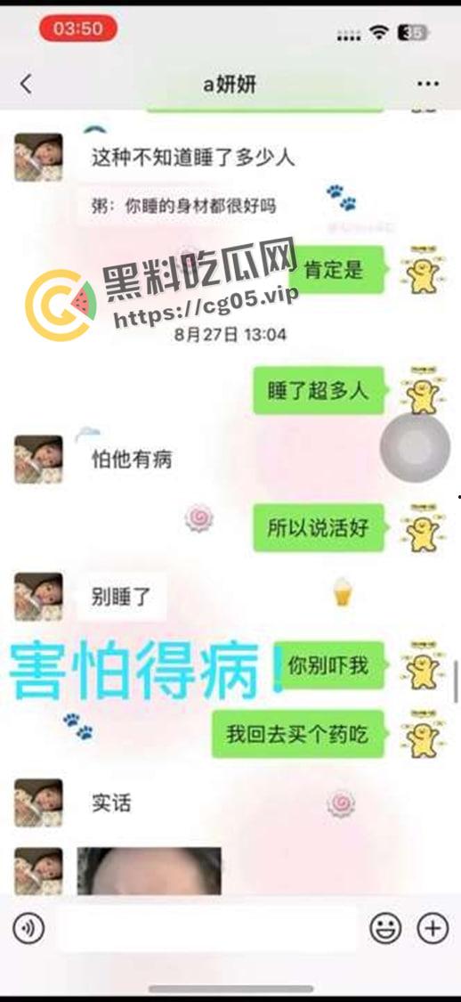 揭阳职业技术学院21级电商3班【周敏】出轨约炮数人 包养绿帽龟男 出租屋做鸡 生活糜烂-9